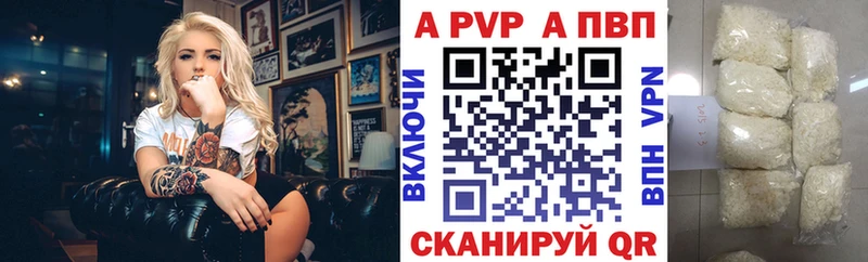 A-PVP крисы CK  Черемхово 