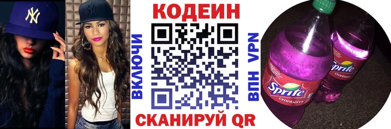 Кодеин напиток Lean (лин) купить наркоту блэк спрут рабочий сайт Черемхово