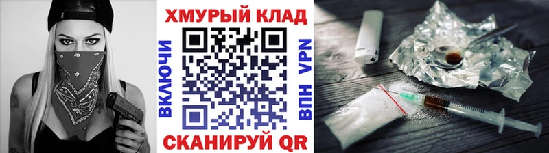 где купить наркоту Черемхово darknet телеграм Героин афганец