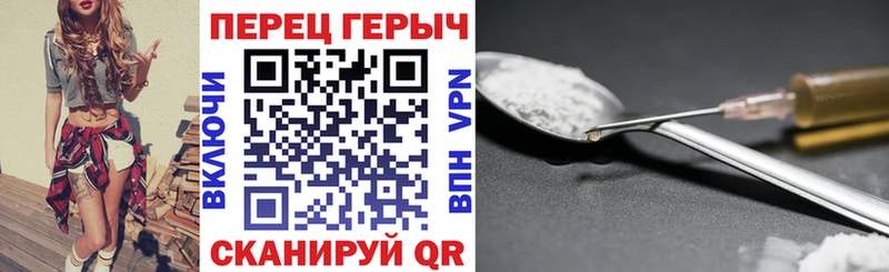 Героин хмурый Черемхово