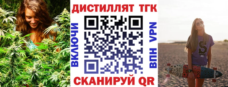 дарнет шоп  Черемхово  Дистиллят ТГК концентрат 